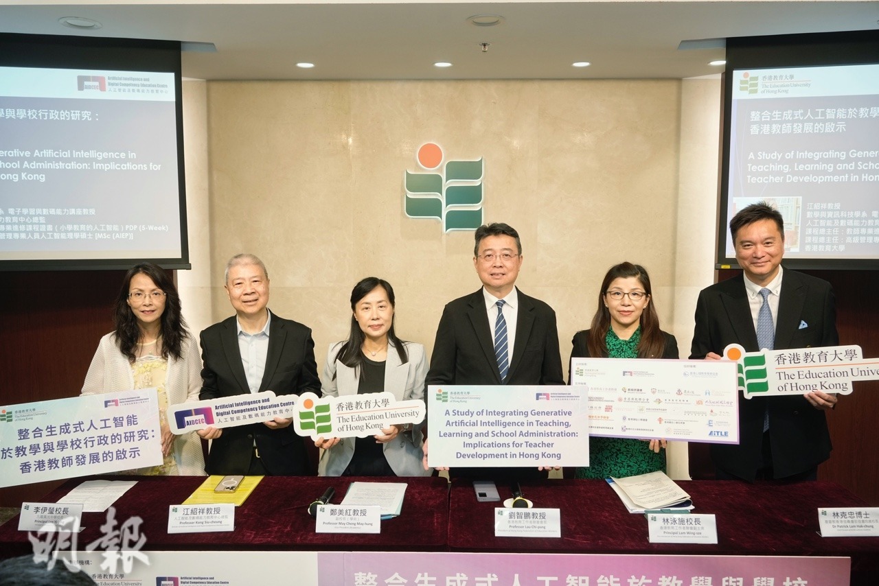 教育大學早前問卷訪問163間中小學、特殊學校及教育機構,結果顯示約六成受訪學校正積極或已應用AI在教與學及行政工作,其餘四成正準備使用。圖左起為九龍真光中學校長李伊瑩、人工智能及數碼能力教育中心總監江紹祥、教大副校長(學術)鄭美紅、香港教育工作者聯會會長劉智鵬、香港教育工作者聯會副主席林泳施、基督教香港信義會宏信書院總校長林克忠。(賴俊傑攝)