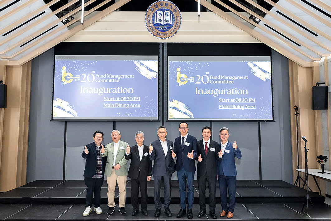 浸大商學院基金管理委員會(FMC)就職晚宴,展現以真實資金實戰投資,培育新一代金融人才 的教育成果。
