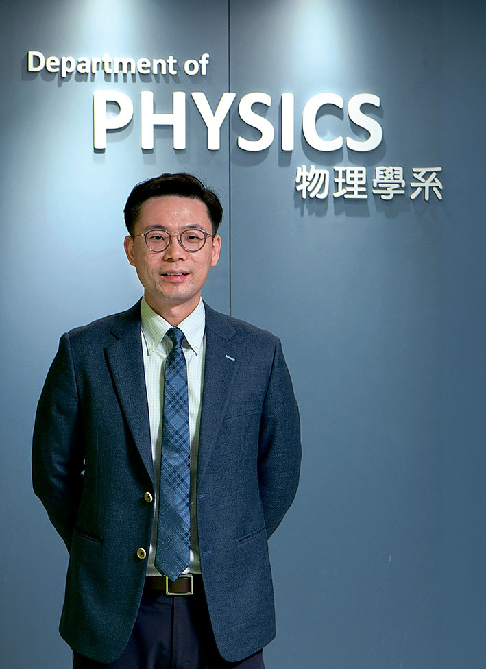 城大物理學系助理教授黃崇清