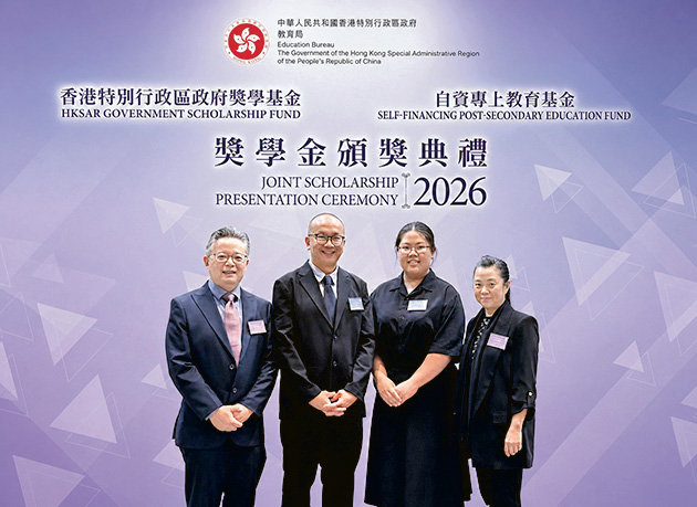 青年會專業書院3位同學於2026年「自資專上獎學金計劃」中獲獎,院長萬頴恩博士(左一)在頒獎典禮上,與學生一同見證榮耀時刻。