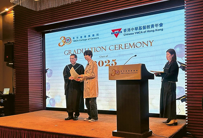 青年會專業書院畢業禮頒發傑出服務獎狀,表揚學生積極參與不同活動和服務。