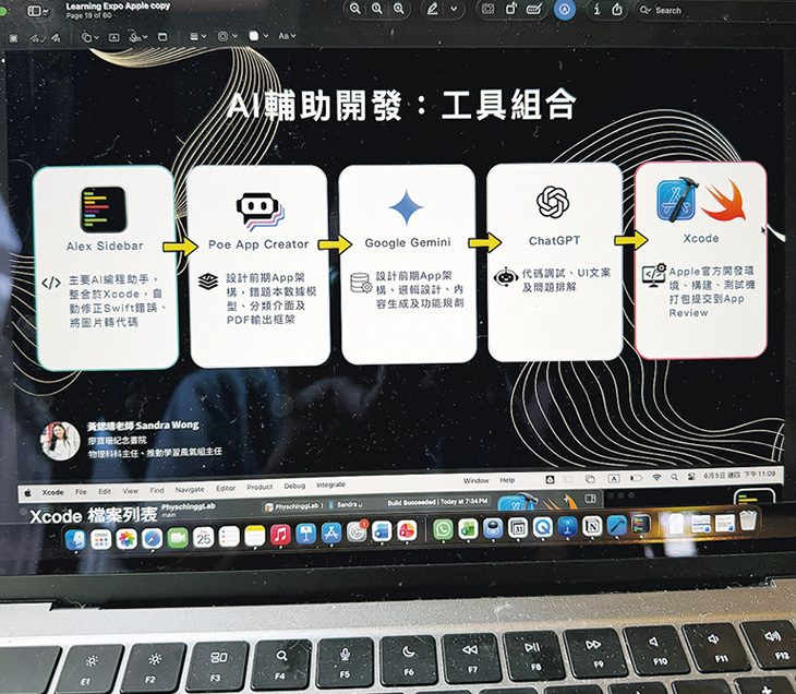 AI協助：黃鍶晴訂閱並測試多款收費AI，最終選用5款模型協助開發，並在每個流程中精準善用它們的強項。（屏幕截圖）