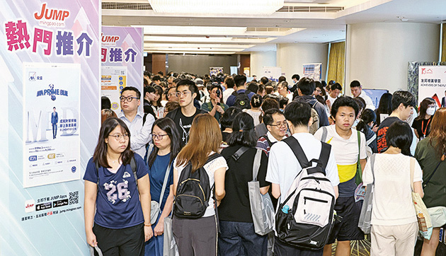 「JUMP招聘及進修博覽」吸引大量求職及轉職者、畢業生、計劃進修人士入場。