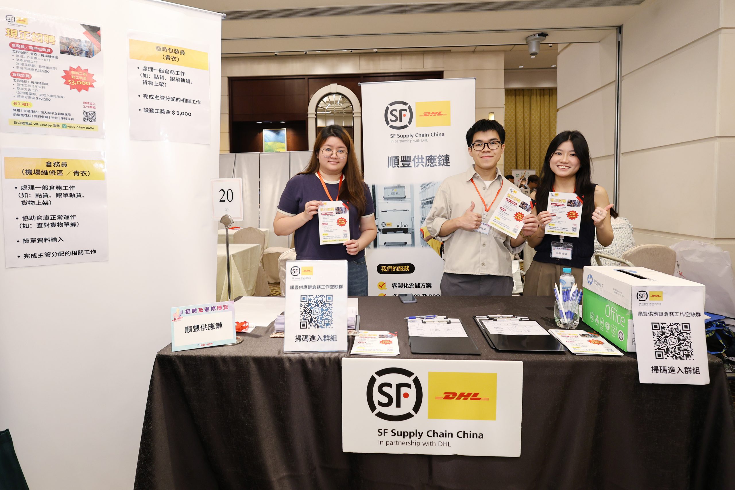 SF SUPPLY CHAIN (HONG KONG) LIMITED