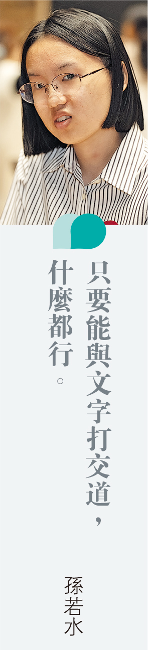來自英基英皇佐治五世學校的「IB狀元」孫若水(Rosie)