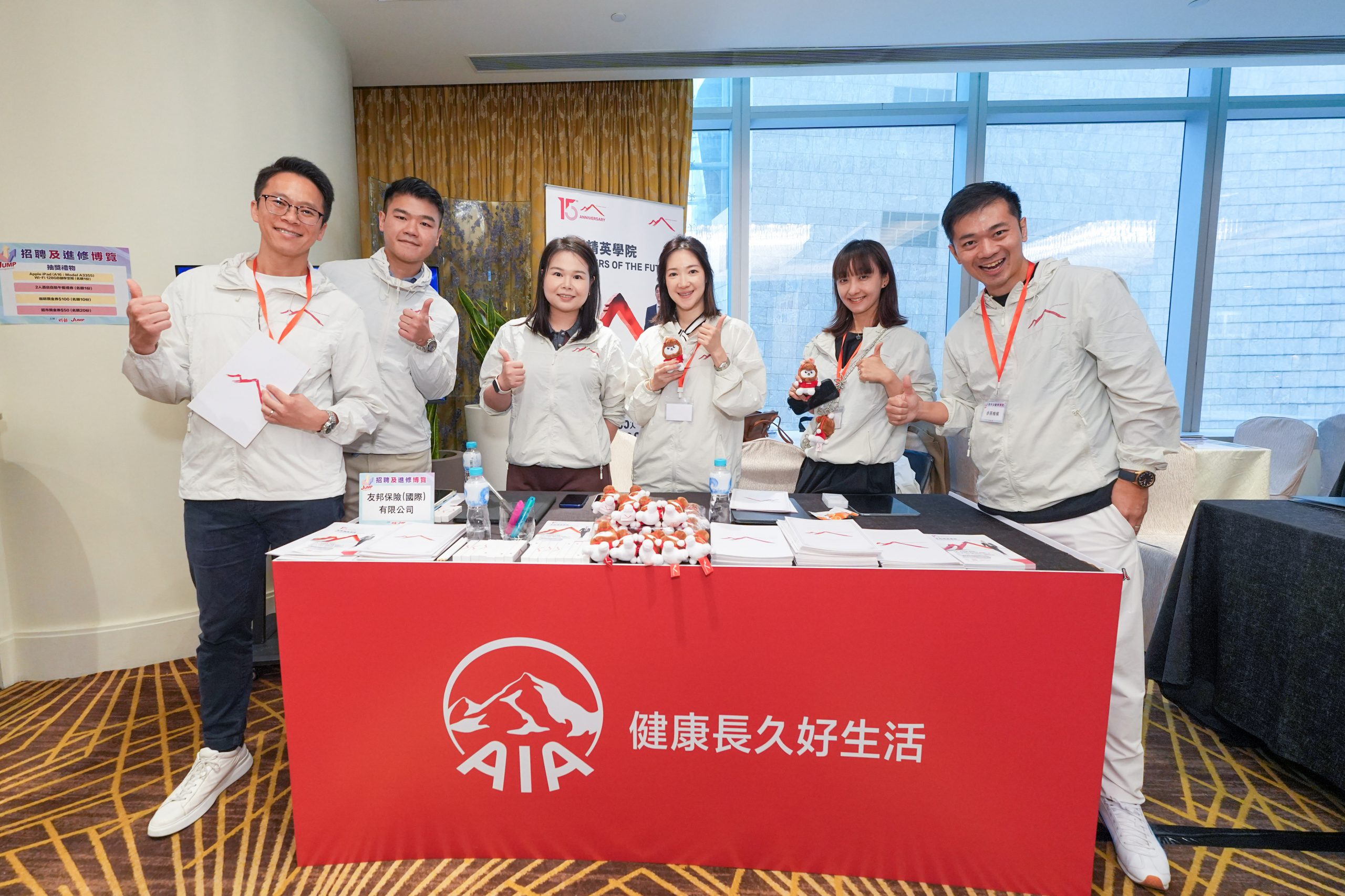 友邦保險 (國際) 有限公司