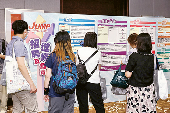 博覽特設職位空缺及行業行情展板，亦有派發JUMP報紙，讓參加者「搵工．增值」掌握行情。