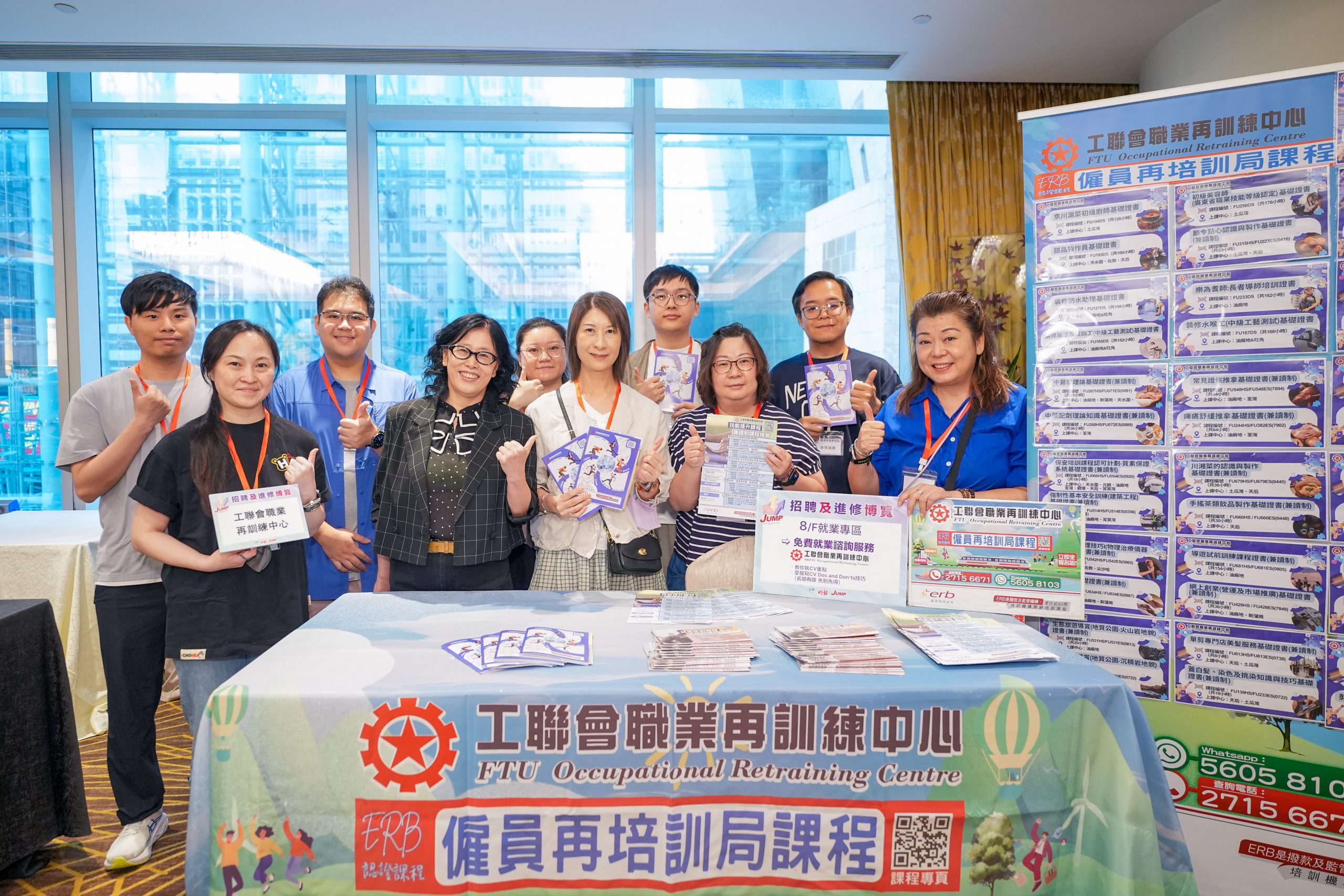 工聯會職業再訓練中心