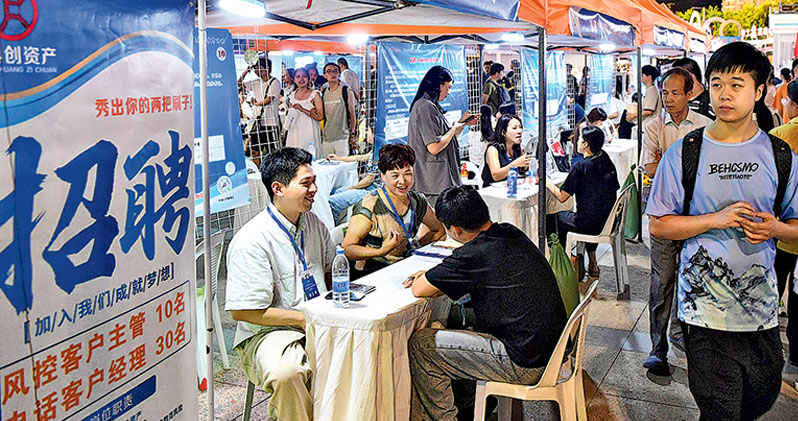 內地新舊經濟分化,增長強勁行業大多集中於資本密集型行業,一般勞動力密集行業增長相對落後。花旗更指出隨AI應用逐漸普及,取代效應特別在新增招聘開始顯現,進一步影響大學畢業生就業。圖為求職者在了解招聘信息。(中新社)