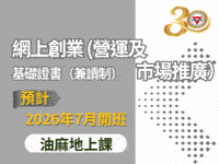 青年會專業書院, ERB課程,,
