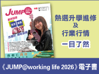 JUMP Working Life 2026, 麗英,