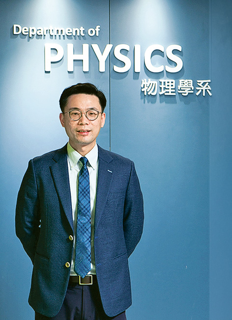 城大物理學系助理教授黃崇清