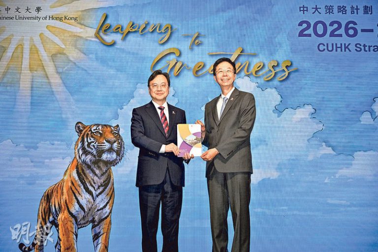 中大五年策略計劃｜強化5領域研究實力 革新通識教育 積極融入國家創新體系