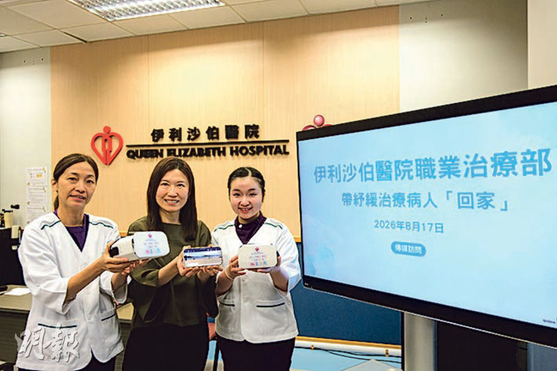 伊利沙伯醫院職業治療部部門經理雷雅芳(中)說,團隊去年正式讓紓緩治療科住院病人使用VR眼鏡,至今逾20名病人使用,她感謝員工於公餘時間為病人拍片。左為該院職業治療部資深職業治療師楊寶璇,右為駐院職業治療師賴曉慧。(鄧宗弘攝)