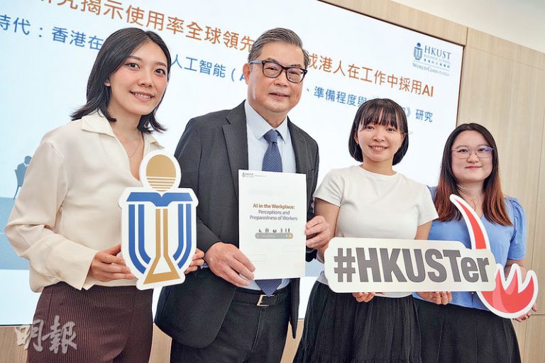 科大調查：七成在職港人日常用AI 惟六成未受訓 低於全球水平