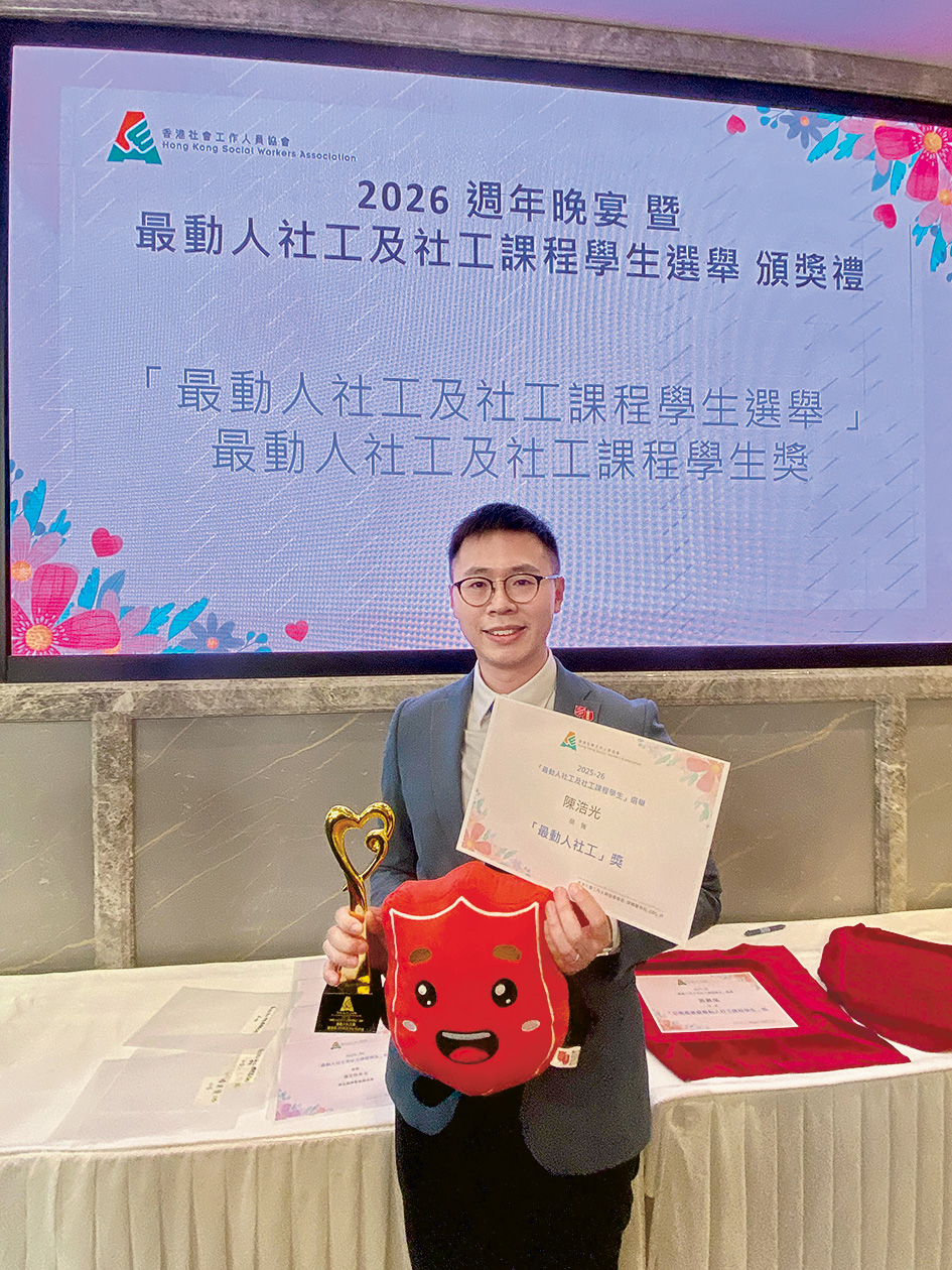 陳浩光在2025-26年度「最動人社工及社工課程學生選舉」中，同樣獲選為「最動人社工」獎項的得主之一。