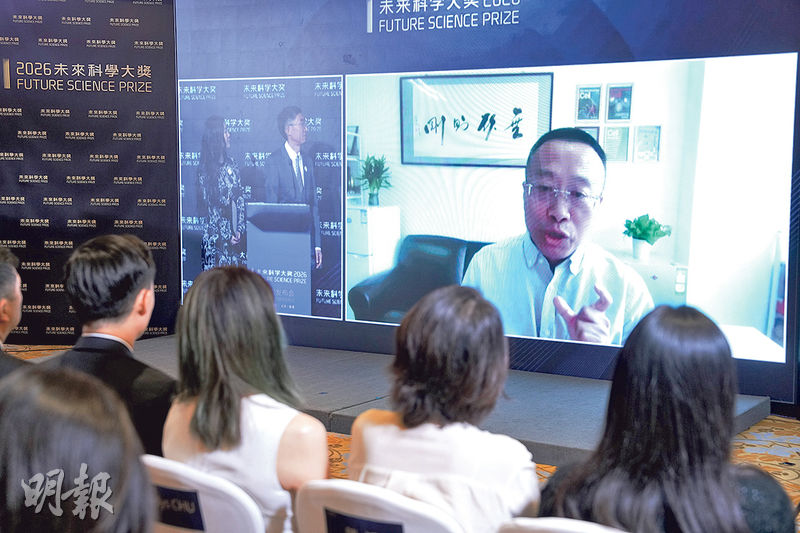 「2026未來科學大獎」生命科學獎由中國科學院生物物理研究所研究員張宏(熒幕右)奪得。得獎結果昨早在北京公布,並同步連線至香港,張宏在其辦公室透過直播分享其研究成果。(廖凱霖攝)