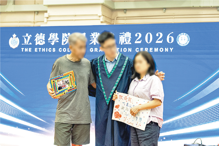 懲教署立德學院畢業禮 14囚友修畢副學士 73囚友完成應用教育文憑 懲教署立德學院畢業禮 14囚友修畢副學士 73囚友完成應用教育文憑