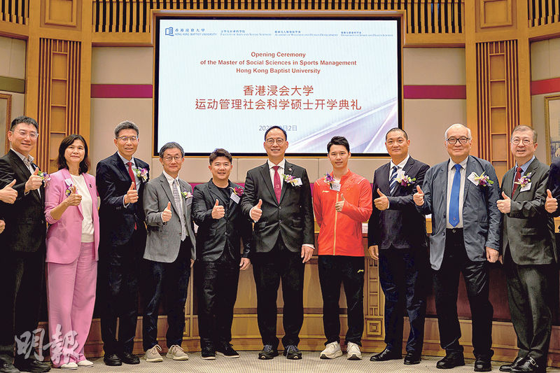 浸大與國家體育總局合作開辦專為國家精英運動員而設的「社會科學碩士（運動管理）」課程。奧運金牌得主、前國家體操運動員陳一冰（左五）、跳水運動員陳艾森（右四）、浸大校長衞炳江（左六）等昨日出席課程開學禮。（鄧宗弘攝）