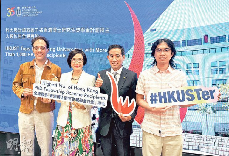 國際教育樞紐|「香港博士研究生獎學金計劃」全球吸才 逾百得獎者入讀科大 國際教育樞紐|「香港博士研究生獎學金計劃」全球吸才 逾百得獎者入讀科大