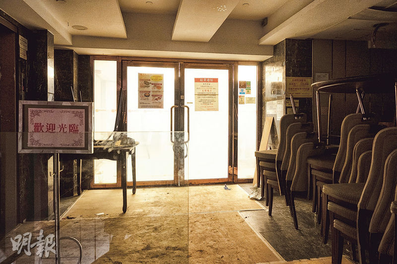 統計處公布最新失業率，其中餐飲服務活動業失業率升幅最大。近期不少老牌食肆結業，包括在深水埗大埔道營運20年的明星金閣酒樓已於本周結業。酒樓舖位人去樓空，門口貼着「光榮結業」通告。（徐君浩攝）
