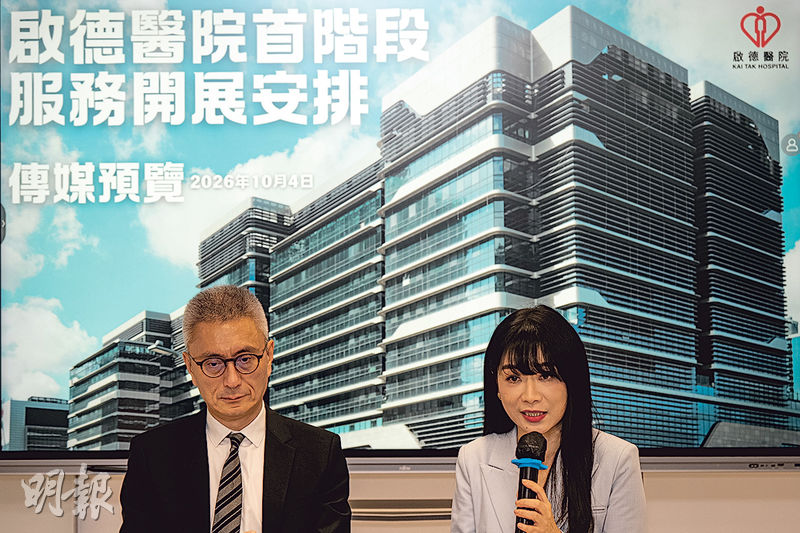 九龍中醫院聯網總監和啟德醫院行政總監張復熾(左),以及九龍中醫院聯網總行政經理(規劃及發展)周寶鈴(右)昨日簡介啟德醫院首階段服務開展安排。伊利沙伯醫院的服務將分階段搬入啟德醫院,院方強調是次為本港有史以來最大型醫院搬遷計劃,將以病人服務不受影響的前提下,循序漸進地啟用各項服務。(徐君浩攝)