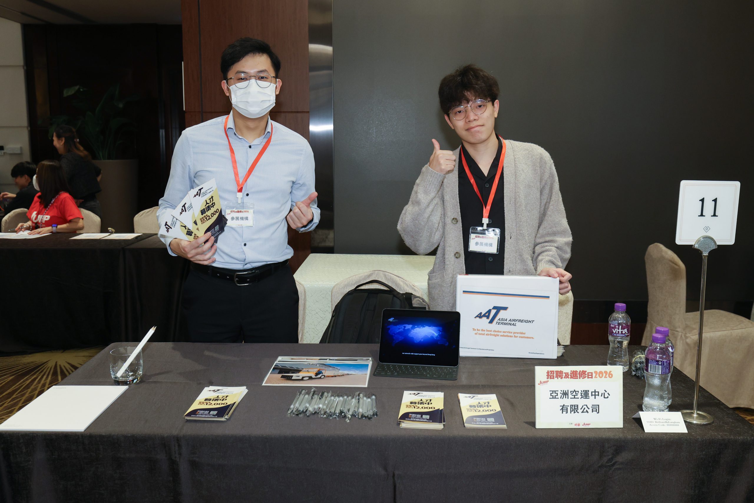 亞洲空運中心有限公司