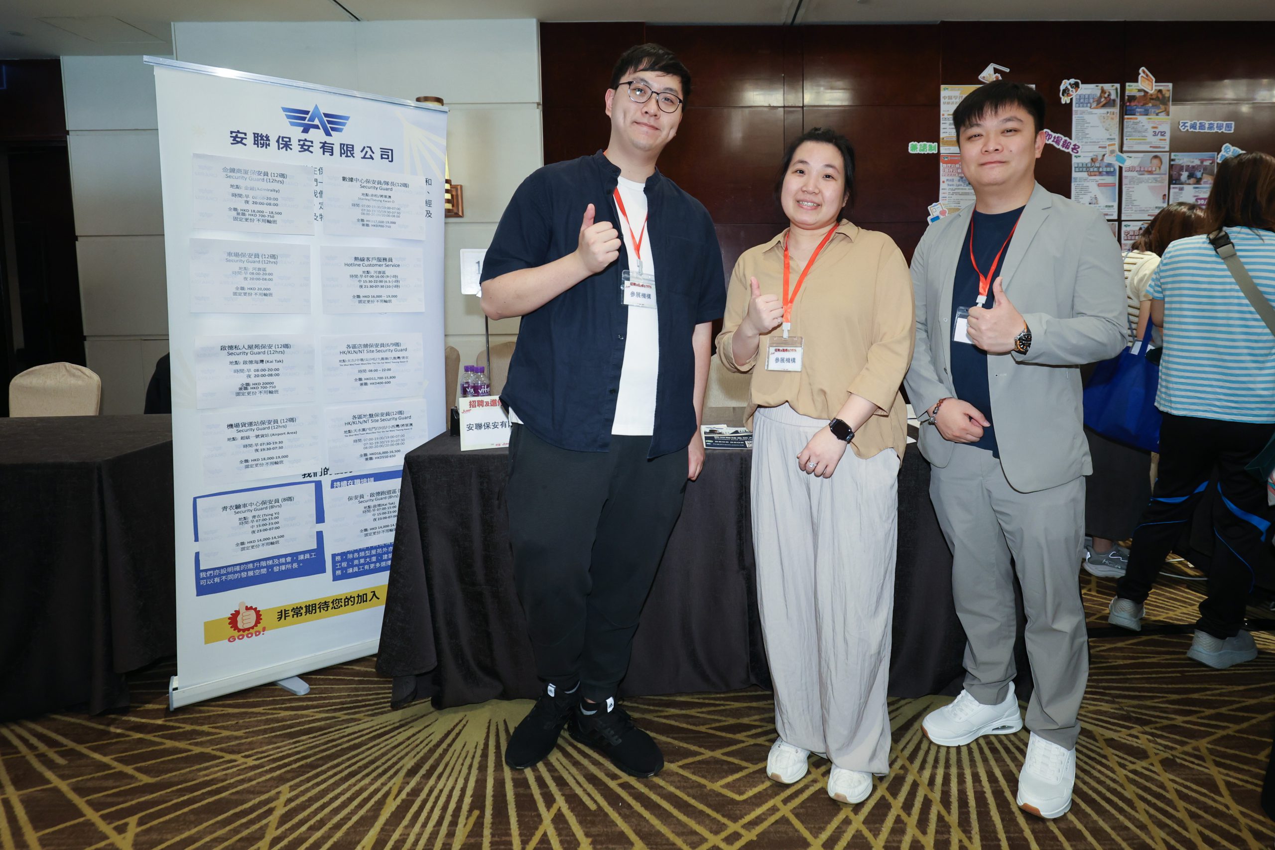 安聯保安有限公司