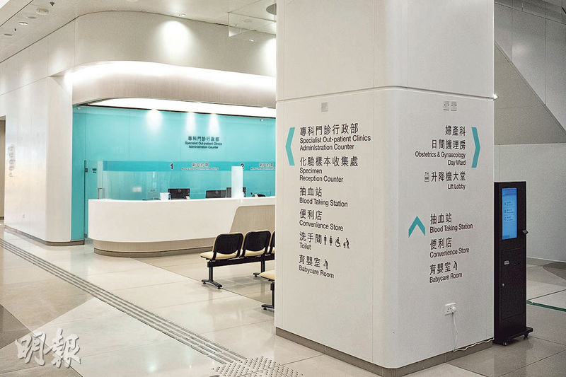 啟德醫院專科門診大樓地下設有專科門診行政部,一站式接受所有專科的新症預約,病人毋須再逐一前往相關專科樓層辦理手續,大幅簡化就醫流程。(徐君浩攝)