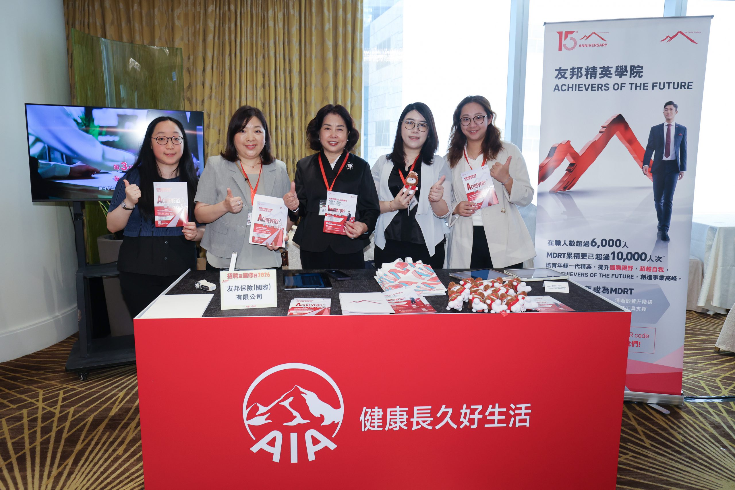 友邦保險（國際）有限公司