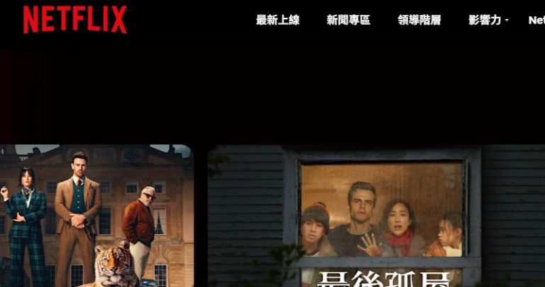 裁員｜Netflix全球裁減1000人 涉產品、技術、法律和HR團隊