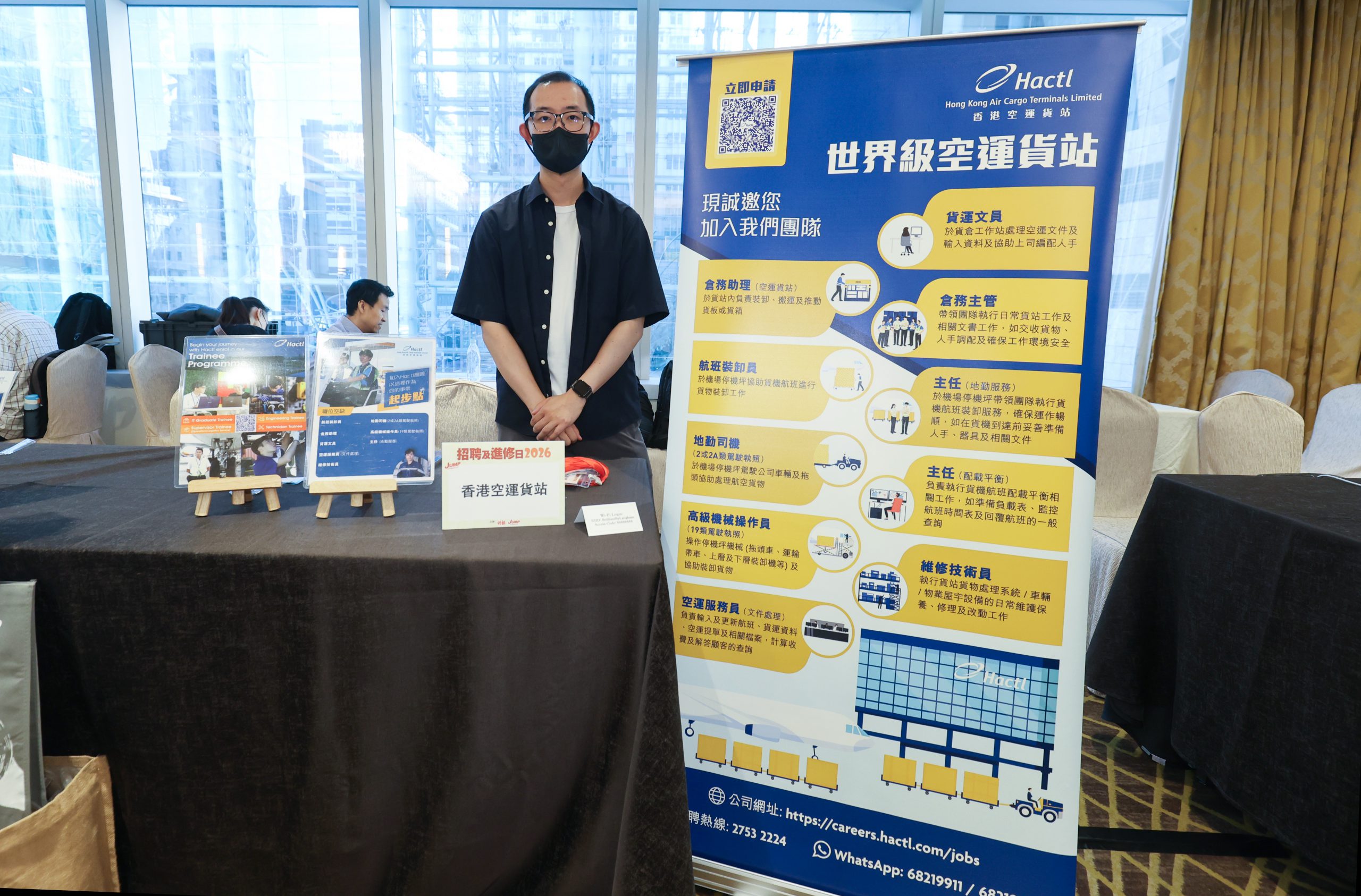 香港空運貨站