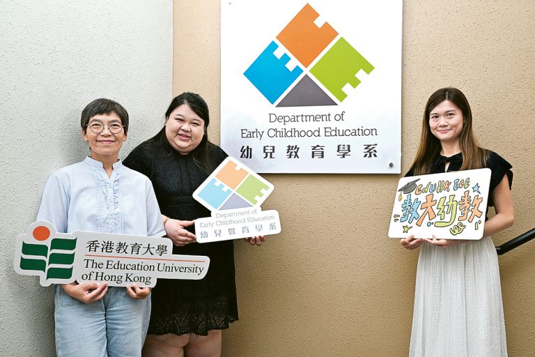 教大幼兒教育學系推動幼教專業發展 在職進修課程支援非華語幼兒、 融合教育與學校發展