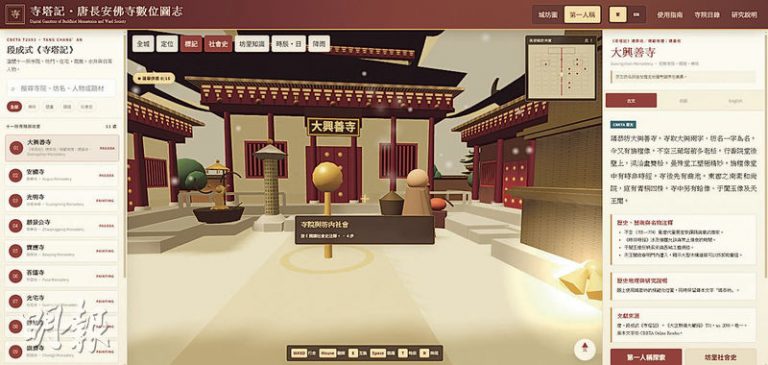 佛學晦澀難明？線上遊戲寓教於樂 走進唐朝寺院 了解佛教發展及佛理