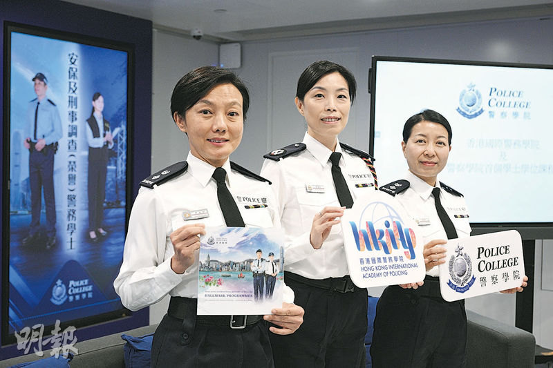 警察學院今年成立20周年，警方早前簡介兩個重點項目，包括下月11日成立「香港國際警務學院」，以及將開辦學士學位課程。左起：警察學院專業發展學校校長傅逸婷、院長鄭麗琪、專項研修學校校長張凱茵。（曾憲宗攝）
