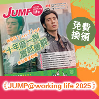 JUMP Working Life
